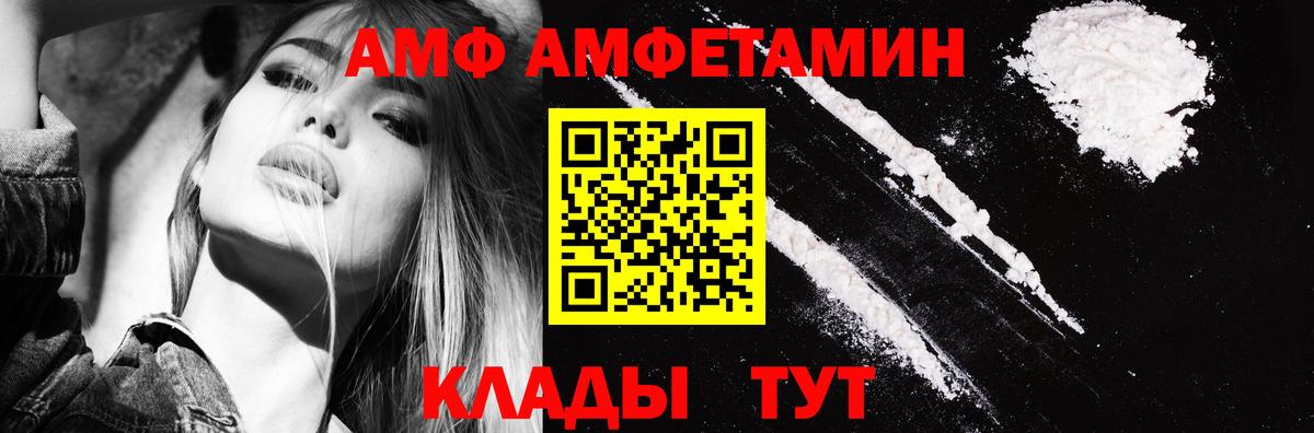 Амфетамин VHQ  Вход с VPN  Амфетамин  Чехов  Amphetamine 