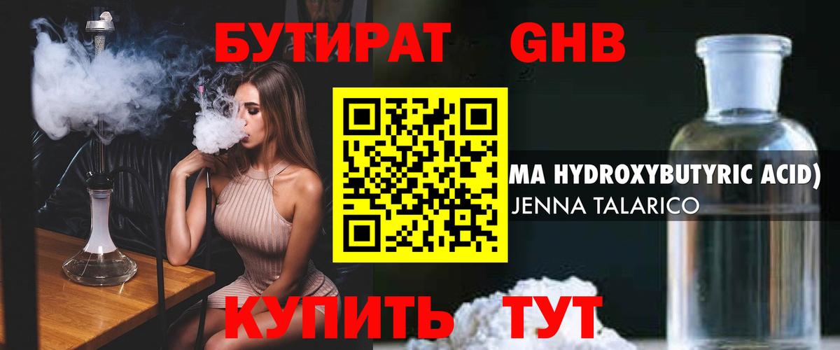 БУТИРАТ  Бутират бутик  Вход с VPN  Чехов 
