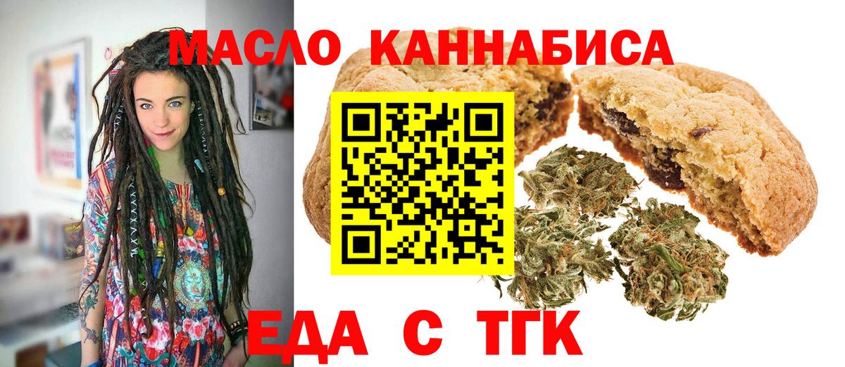 Cannafood конопля  Вход с VPN  Чехов 