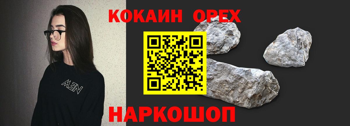 Кокаин 97%  Cocaine Колумбийский  Вход с VPN  Чехов 