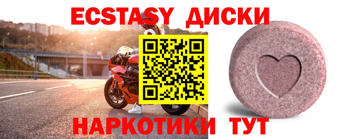 ЭКСТАЗИ таблы Чехов