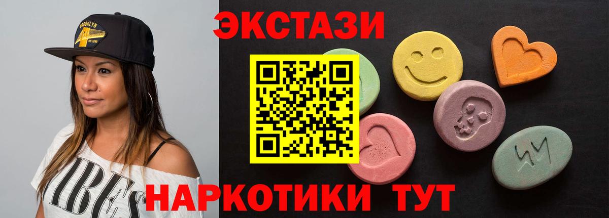 Ecstasy  Вход с VPN  Ecstasy бентли  Чехов  Экстази Cube 