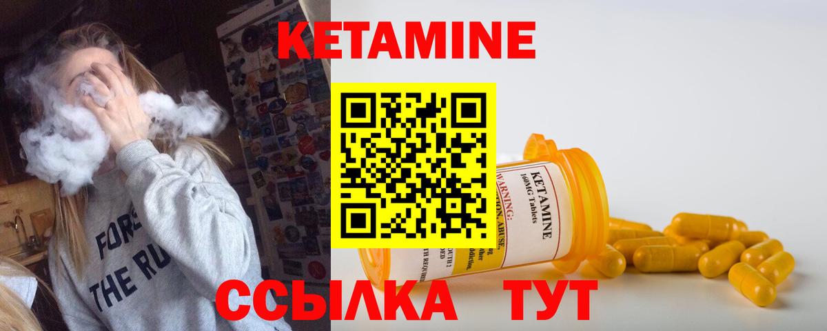 КЕТАМИН ketamine  omg ссылка  Вход с VPN  Чехов  КЕТАМИН ketamine 