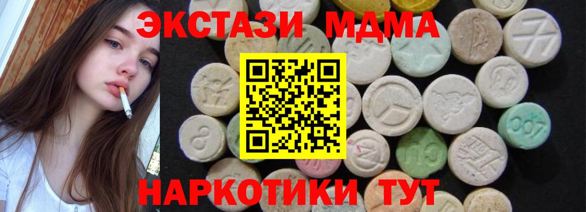 MDMA crystal Чехов
