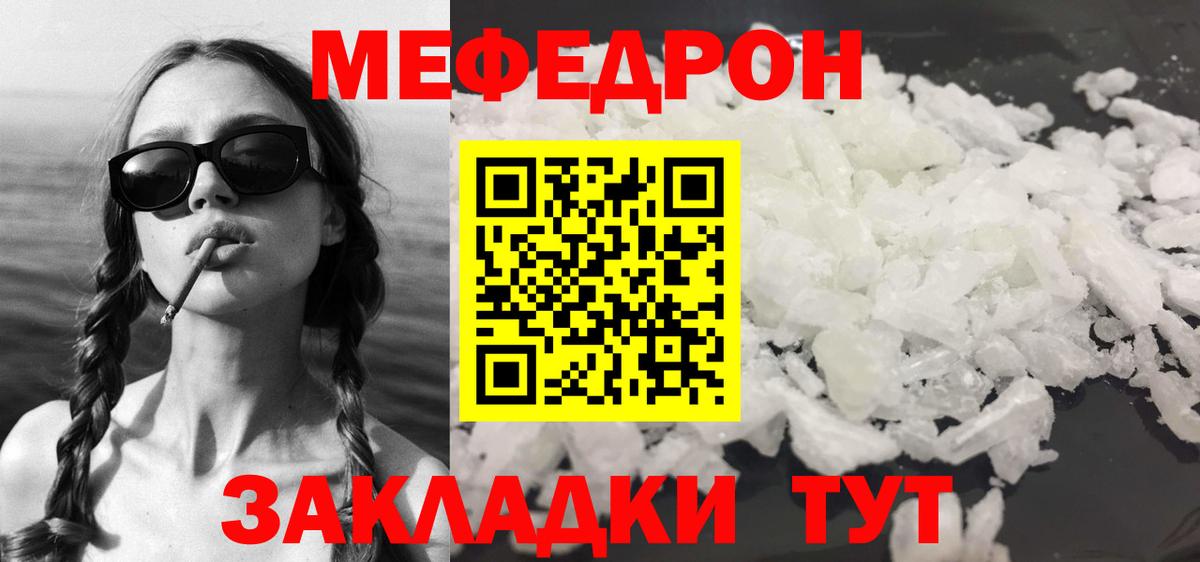 МЕФ мука Чехов