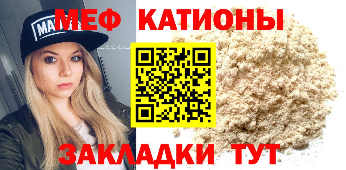 МЕФ мяу мяу  МЯУ-МЯУ мяу мяу  Меф  Вход с VPN  Чехов 