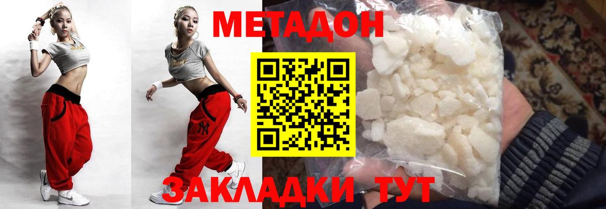 МЕТАДОН methadone Чехов