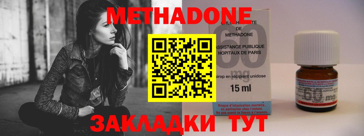 МЕТАДОН мёд  Метадон methadone  Чехов  Вход с VPN 