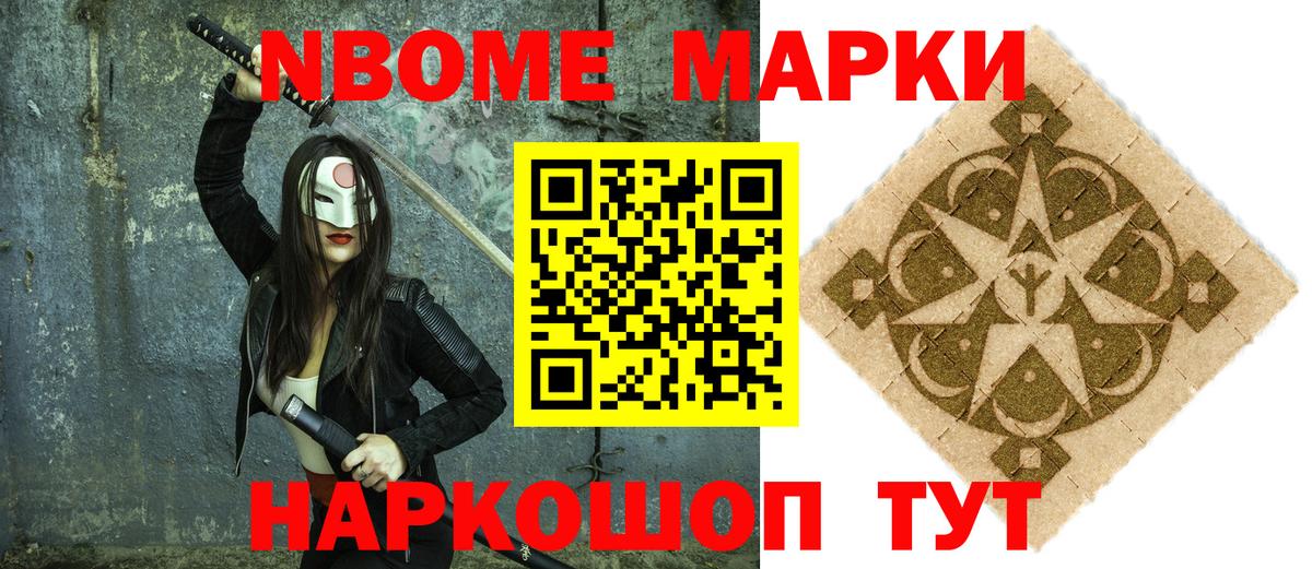 Чехов  Марки N-bome 1,8мг  Вход с VPN 