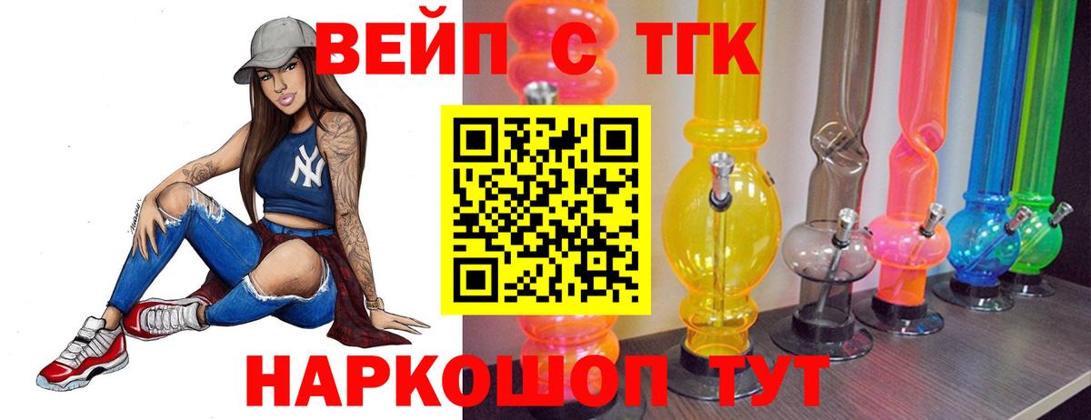 ТГК гашишное масло Чехов