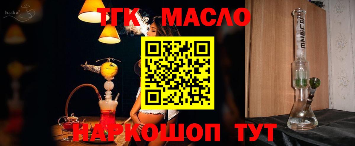 ТГК вейп  Вход с VPN  Чехов  Дистиллят ТГК вейп с тгк 